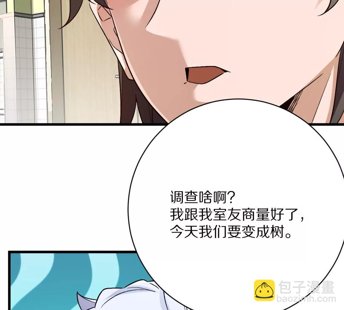我在詭秘世界玩嗨了！ - 第120話：全都是瘋子！(1/3) - 4