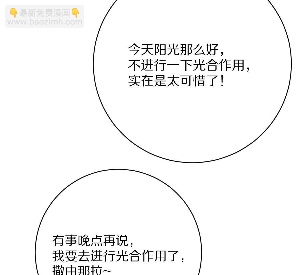我在詭秘世界玩嗨了！ - 第120話：全都是瘋子！(1/3) - 6