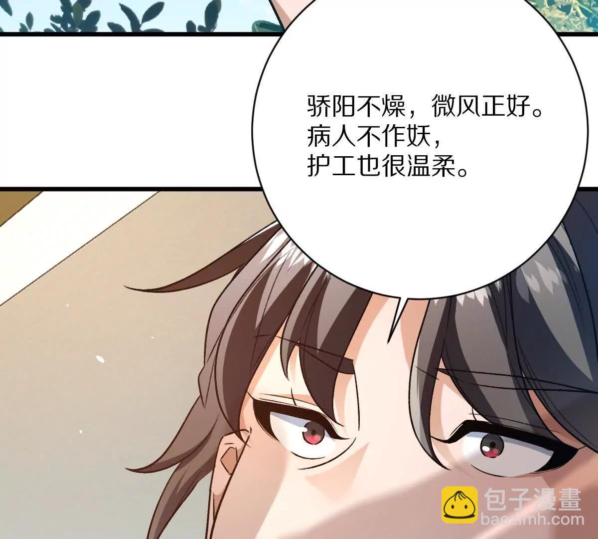 我在詭秘世界玩嗨了！ - 第120話：全都是瘋子！(1/3) - 7
