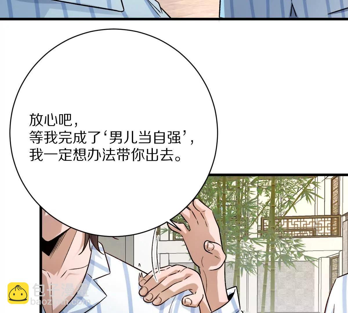 我在詭秘世界玩嗨了！ - 第120話：全都是瘋子！(1/3) - 4