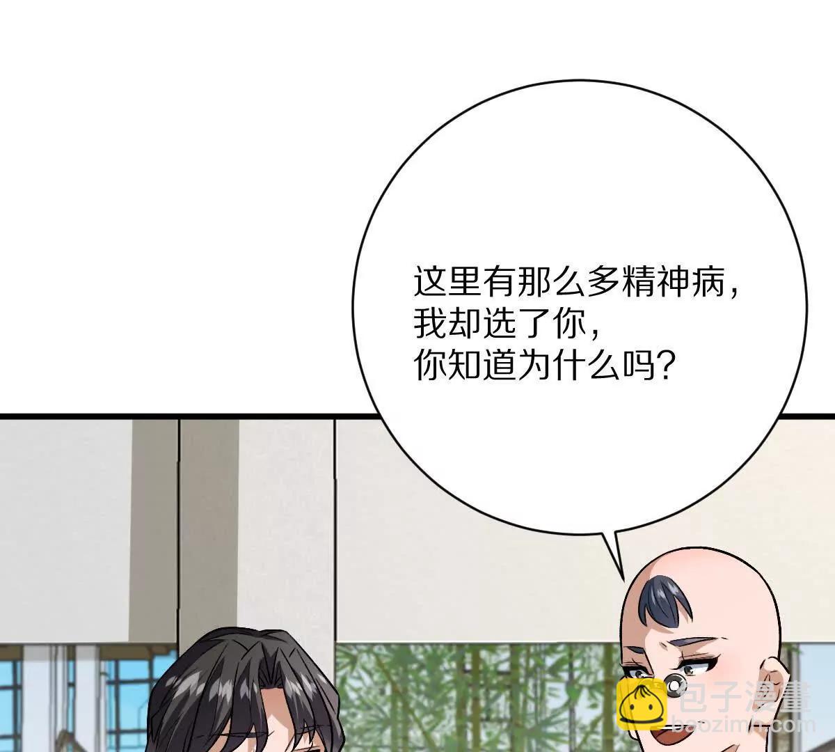 我在詭秘世界玩嗨了！ - 第120話：全都是瘋子！(1/3) - 6
