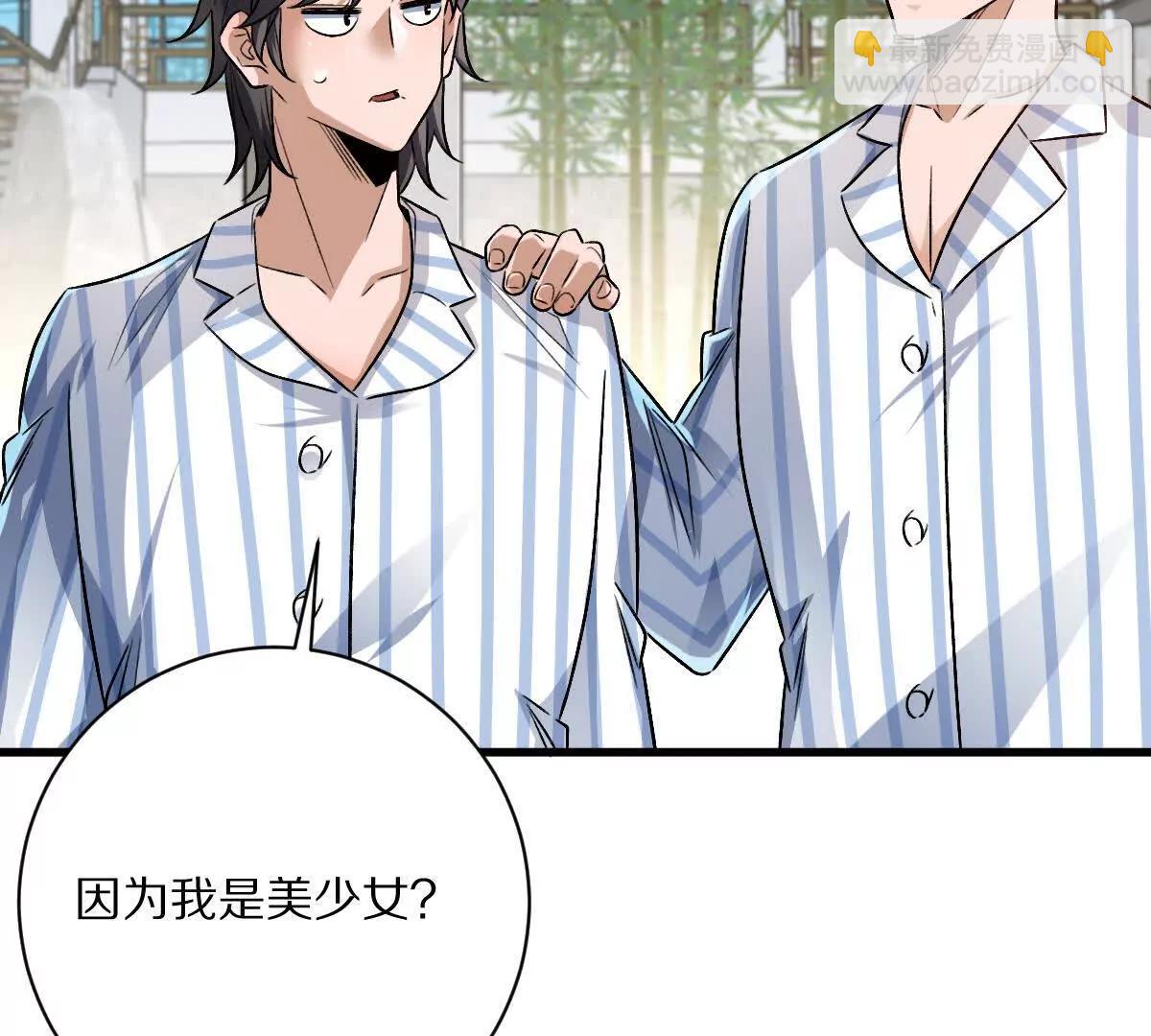 我在詭秘世界玩嗨了！ - 第120話：全都是瘋子！(1/3) - 7
