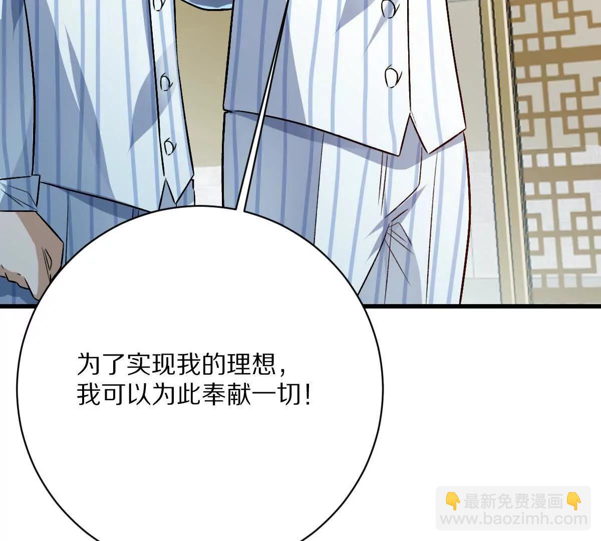 我在詭秘世界玩嗨了！ - 第120話：全都是瘋子！(1/3) - 3