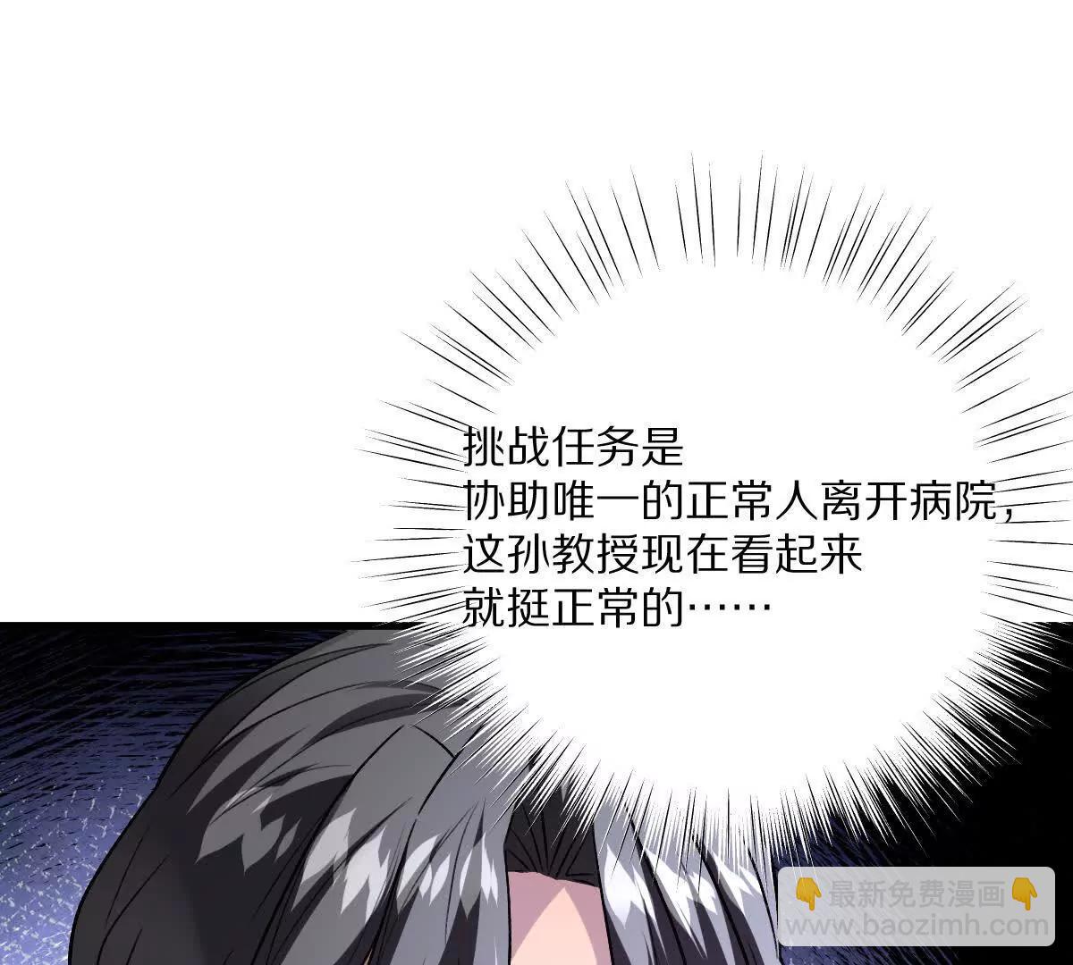 我在詭秘世界玩嗨了！ - 第120話：全都是瘋子！(1/3) - 5