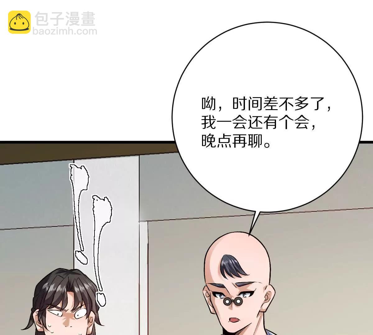 我在詭秘世界玩嗨了！ - 第120話：全都是瘋子！(1/3) - 7