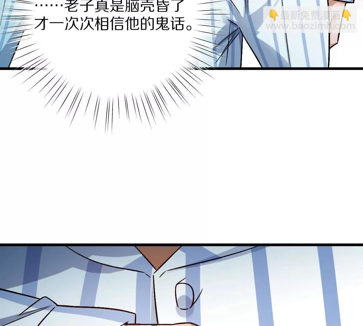 我在詭秘世界玩嗨了！ - 第120話：全都是瘋子！(1/3) - 1