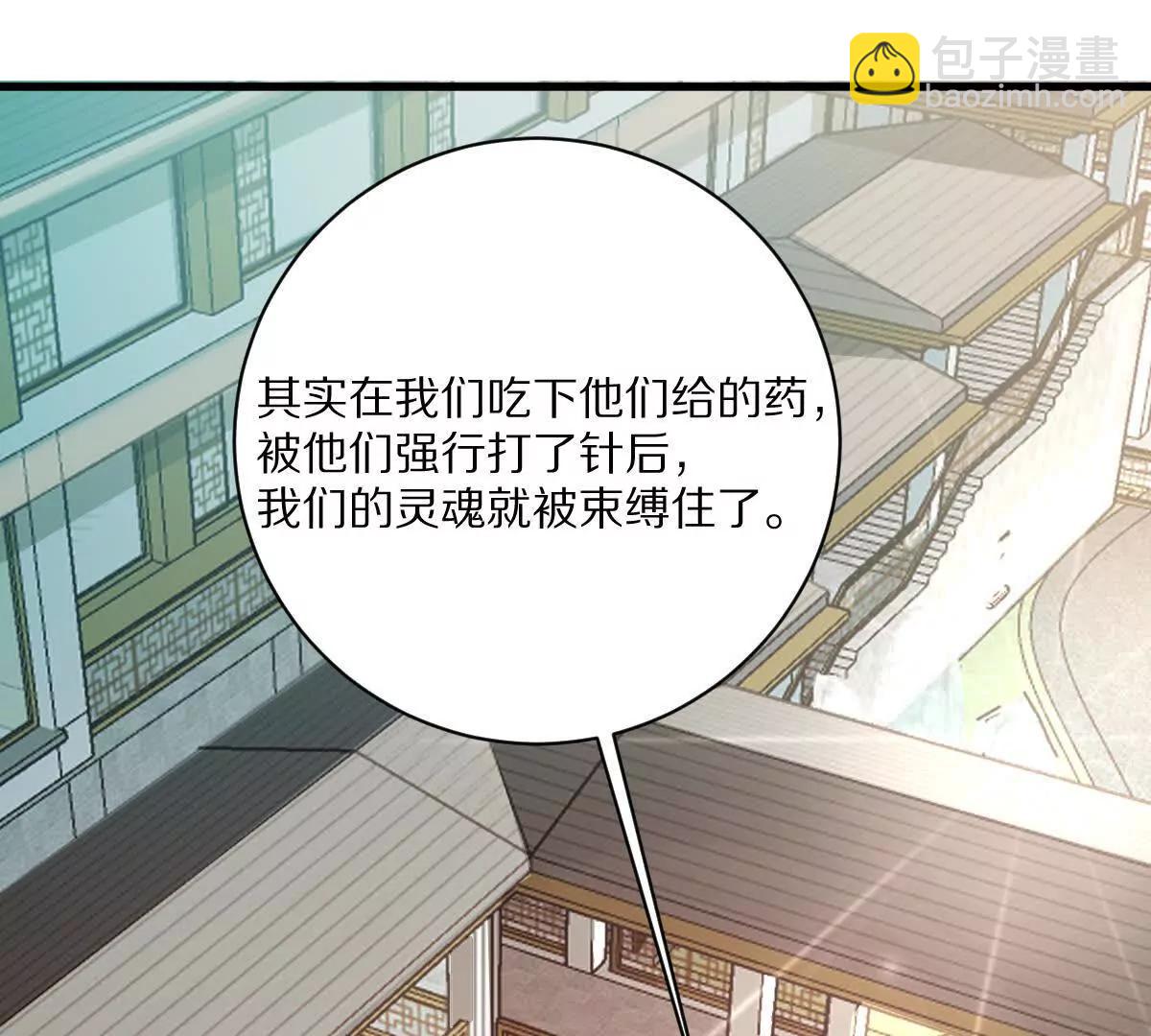 我在詭秘世界玩嗨了！ - 第120話：全都是瘋子！(1/3) - 7