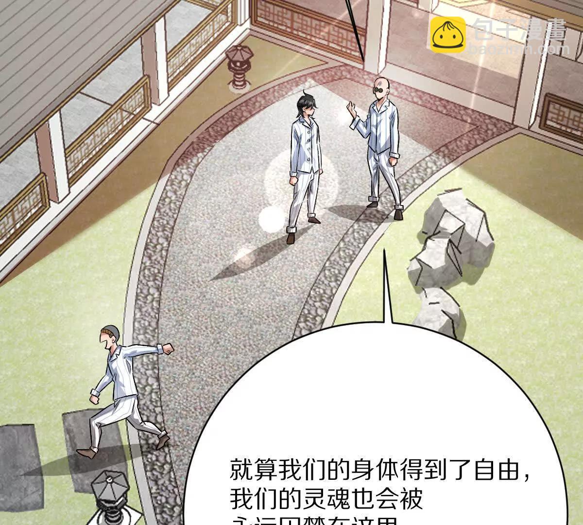 我在詭秘世界玩嗨了！ - 第120話：全都是瘋子！(1/3) - 8
