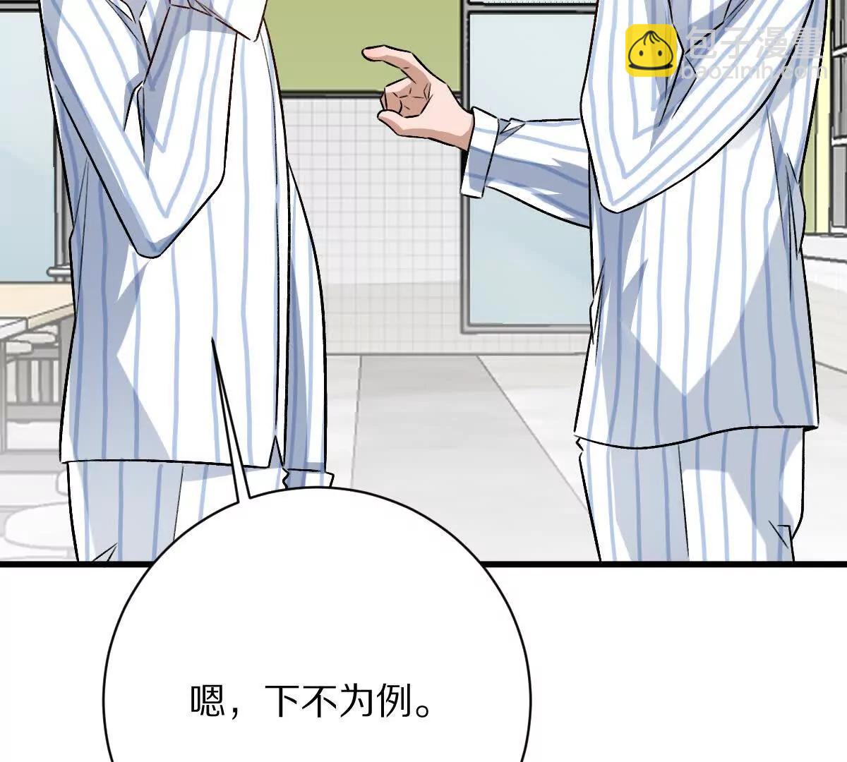 我在詭秘世界玩嗨了！ - 第120話：全都是瘋子！(1/3) - 1