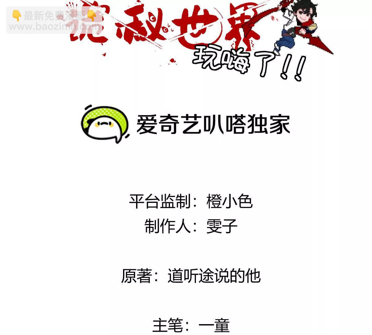 第122话：神秘密室(1/3)-第123话