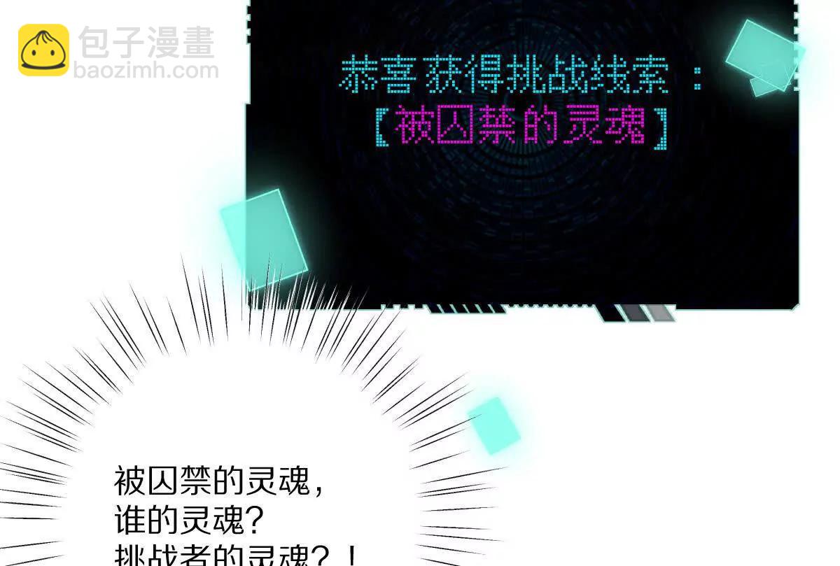 第122话：神秘密室(1/3)-第123话