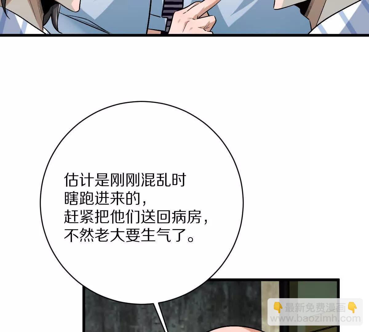 我在詭秘世界玩嗨了！ - 第124話：竟然還有這bug？(1/3) - 2