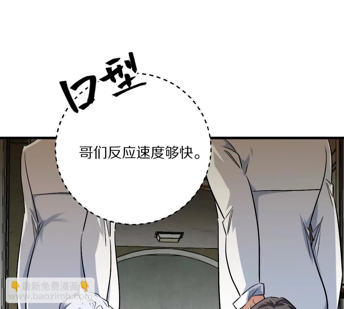 我在詭秘世界玩嗨了！ - 第124話：竟然還有這bug？(1/3) - 4