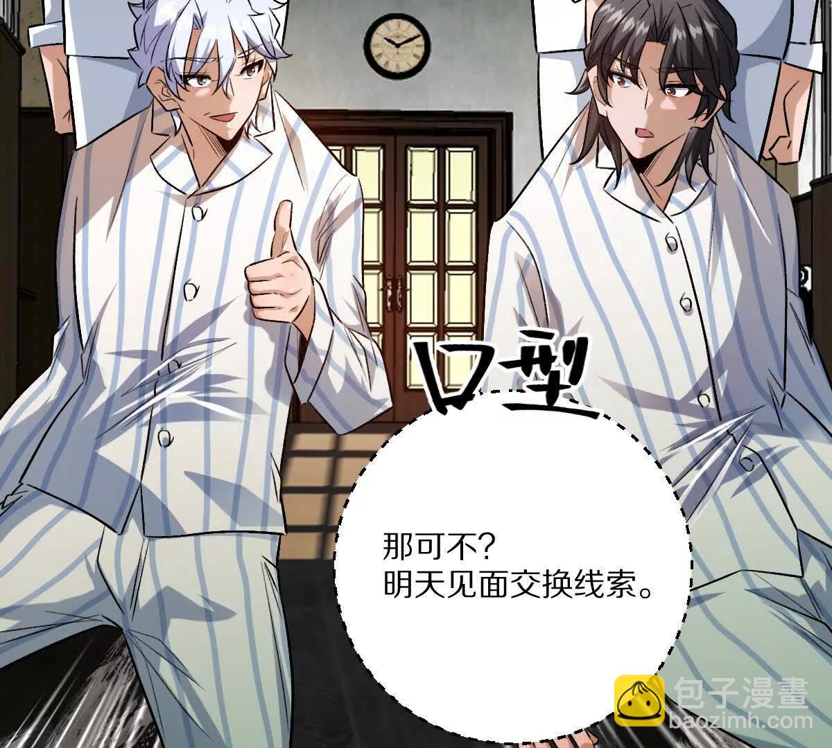 我在詭秘世界玩嗨了！ - 第124話：竟然還有這bug？(1/3) - 5