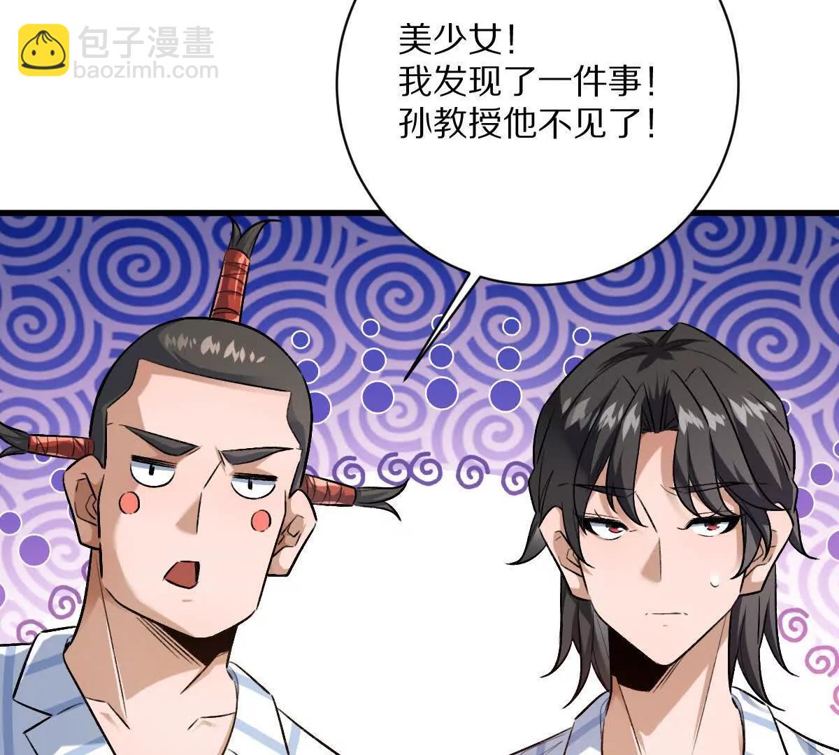 我在詭秘世界玩嗨了！ - 第124話：竟然還有這bug？(1/3) - 2