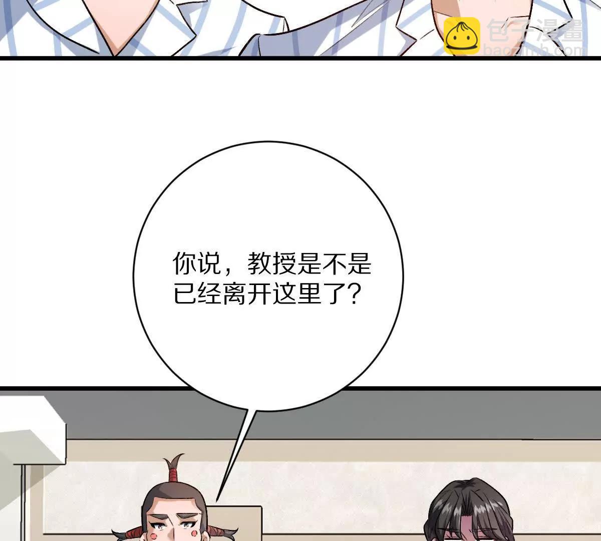 我在詭秘世界玩嗨了！ - 第124話：竟然還有這bug？(1/3) - 3