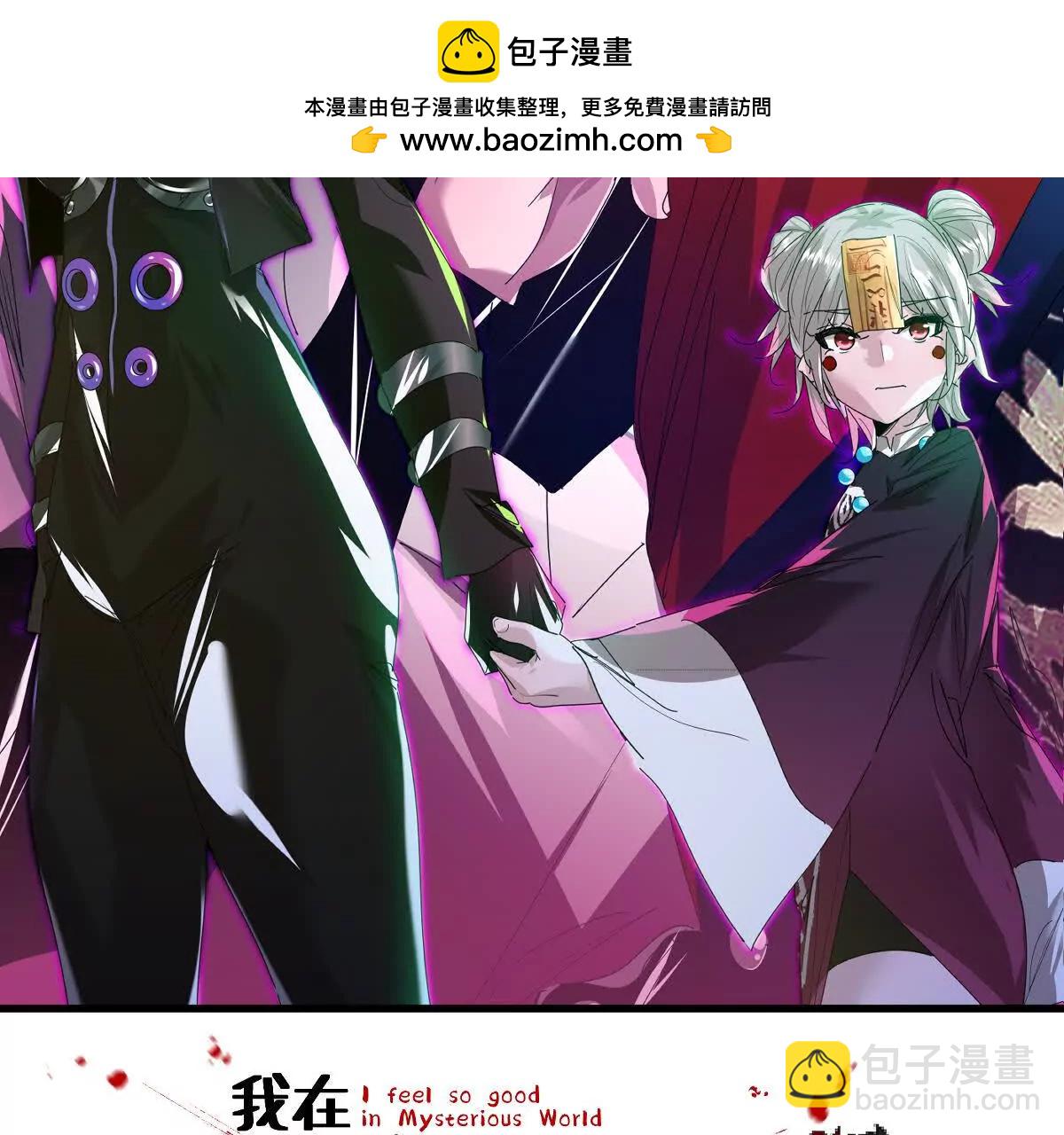 我在詭秘世界玩嗨了！ - 第124話：竟然還有這bug？(1/3) - 2