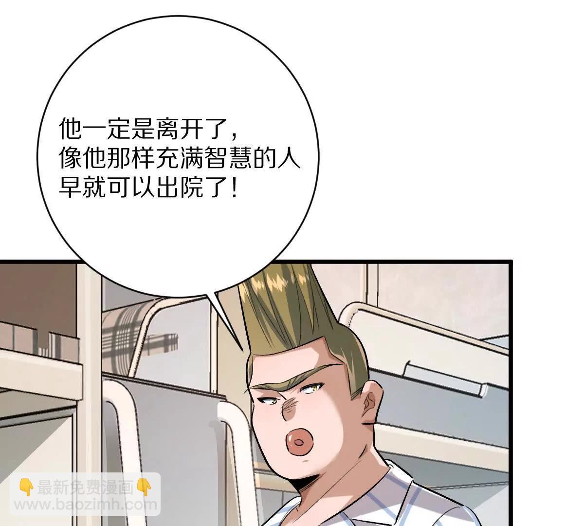 我在詭秘世界玩嗨了！ - 第124話：竟然還有這bug？(1/3) - 6