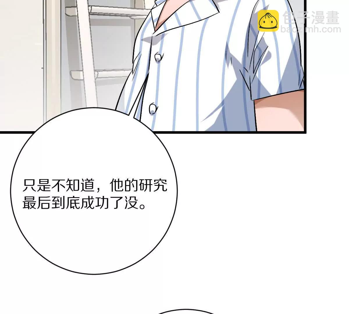 我在詭秘世界玩嗨了！ - 第124話：竟然還有這bug？(1/3) - 7