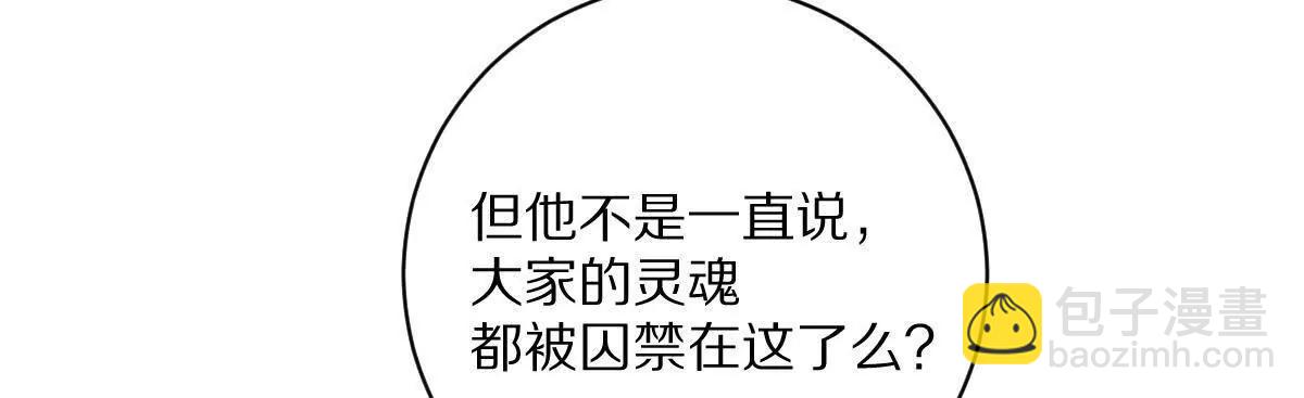 我在詭秘世界玩嗨了！ - 第124話：竟然還有這bug？(1/3) - 8