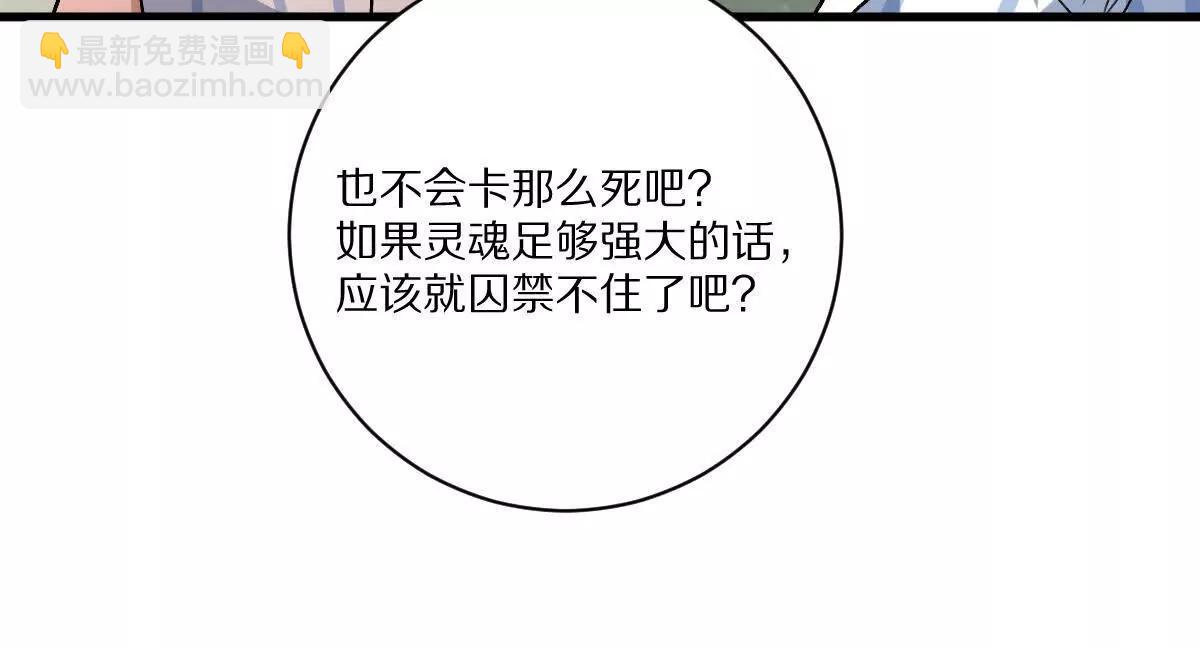 我在詭秘世界玩嗨了！ - 第124話：竟然還有這bug？(1/3) - 2
