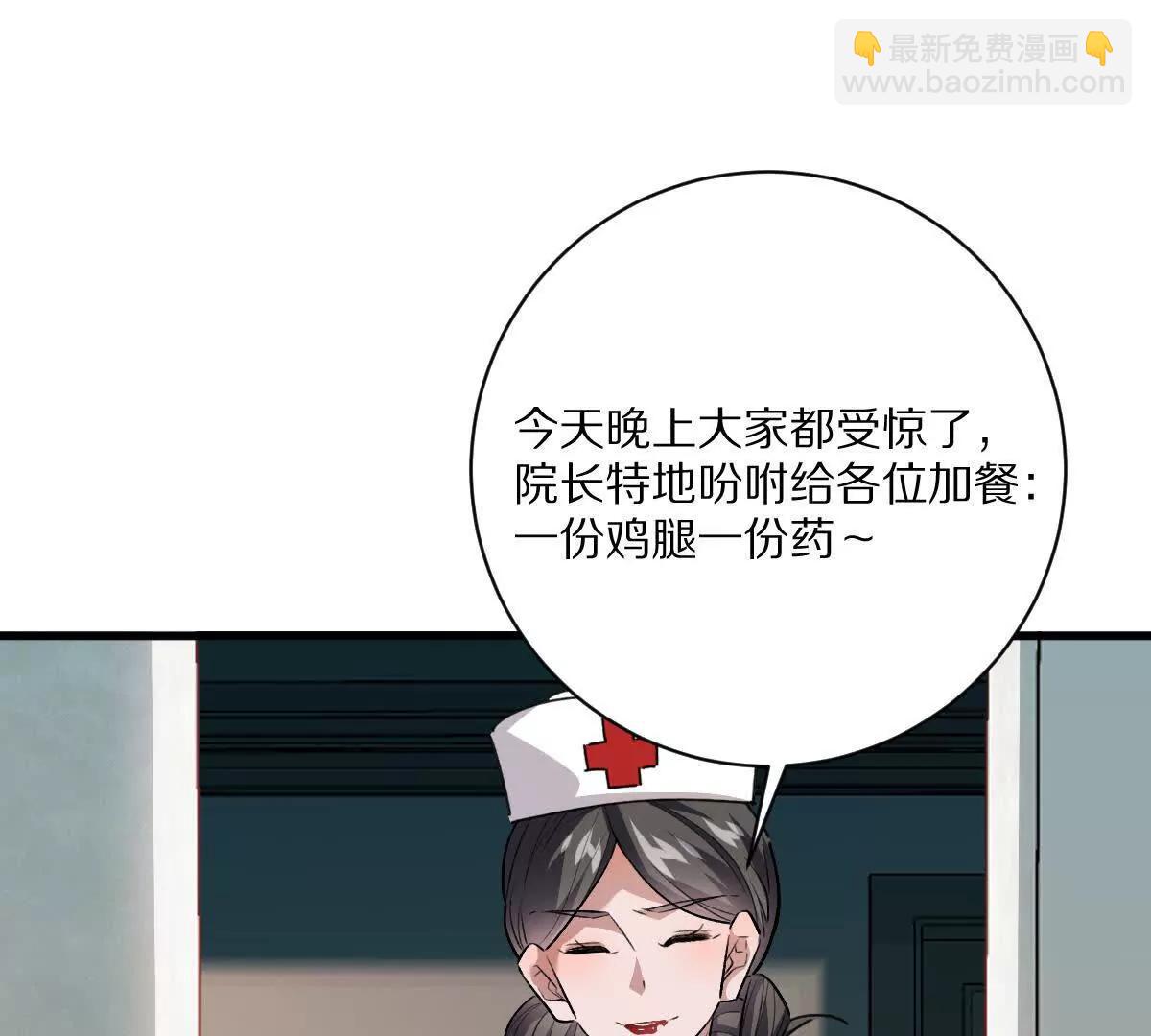 我在詭秘世界玩嗨了！ - 第124話：竟然還有這bug？(1/3) - 6