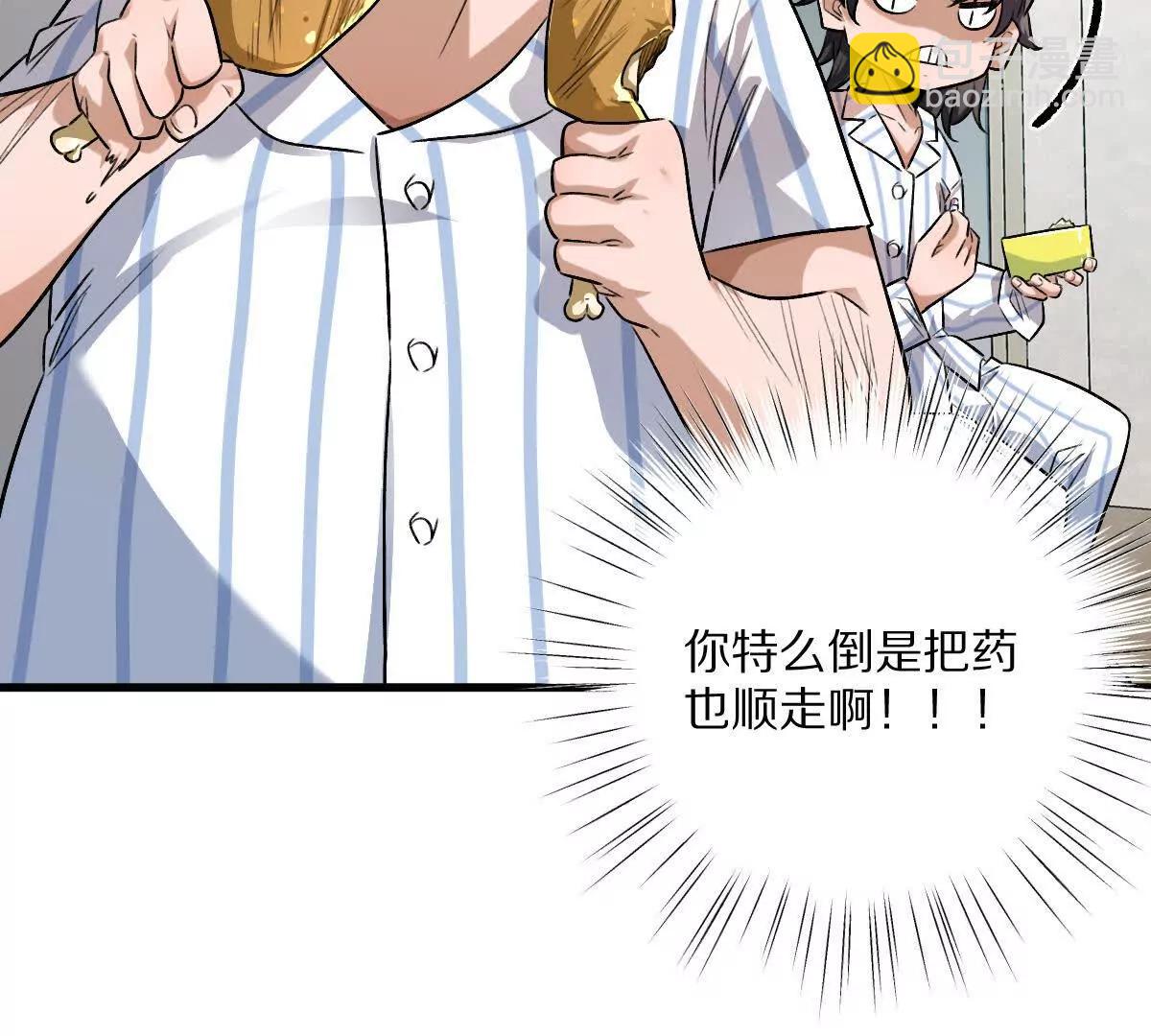 我在詭秘世界玩嗨了！ - 第124話：竟然還有這bug？(1/3) - 6