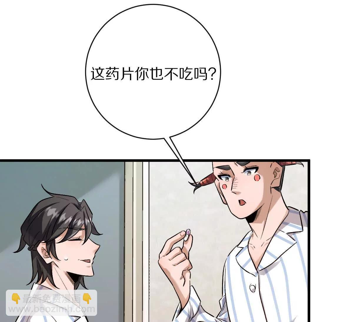 我在詭秘世界玩嗨了！ - 第124話：竟然還有這bug？(1/3) - 7