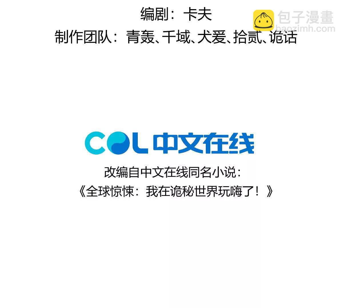 我在詭秘世界玩嗨了！ - 第124話：竟然還有這bug？(1/3) - 4
