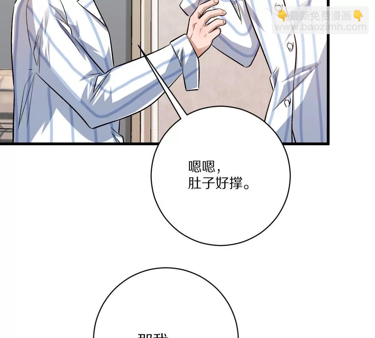 我在詭秘世界玩嗨了！ - 第124話：竟然還有這bug？(1/3) - 8