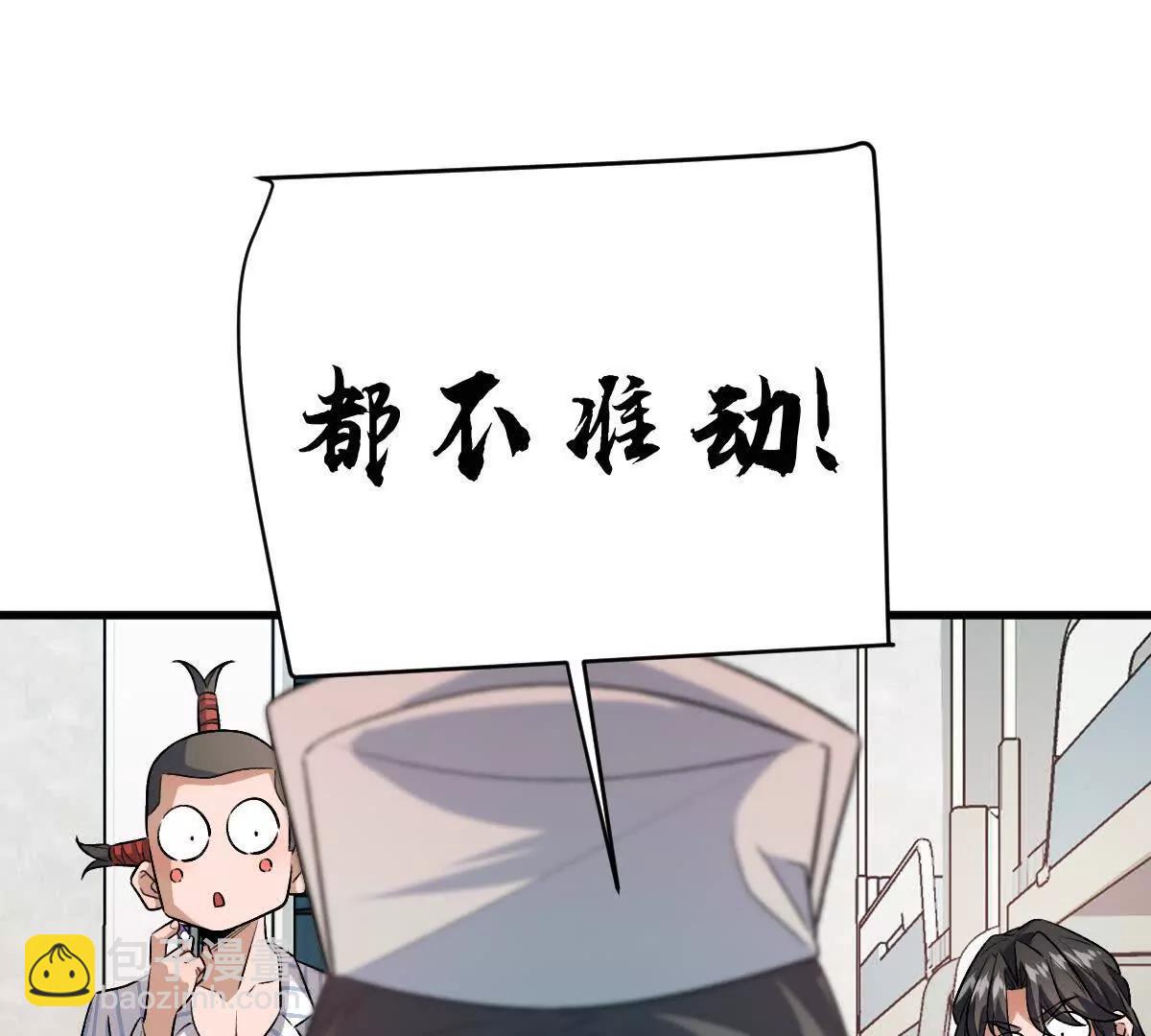 我在詭秘世界玩嗨了！ - 第124話：竟然還有這bug？(1/3) - 3