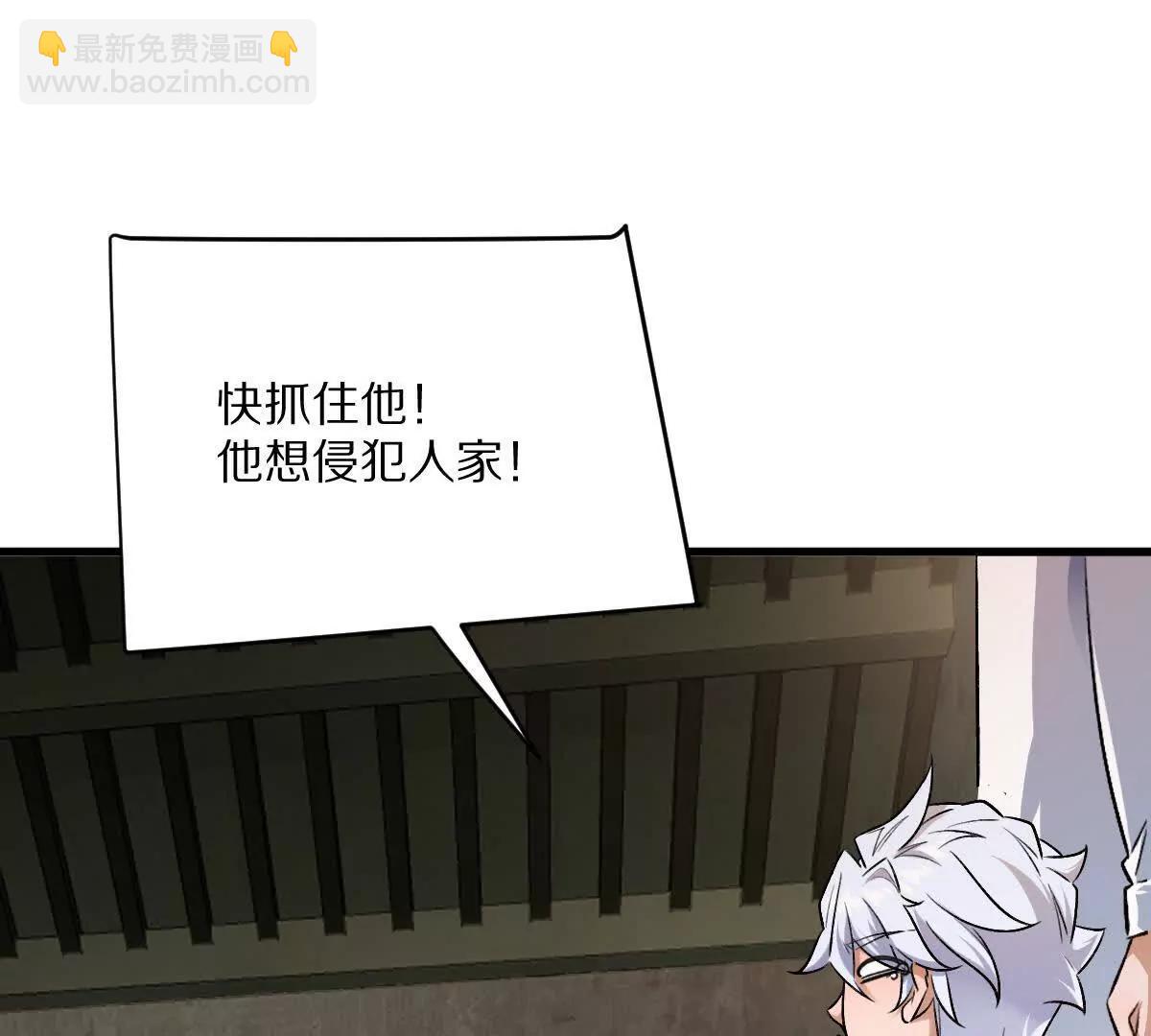 我在詭秘世界玩嗨了！ - 第124話：竟然還有這bug？(1/3) - 6