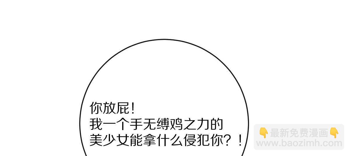 我在詭秘世界玩嗨了！ - 第124話：竟然還有這bug？(1/3) - 8