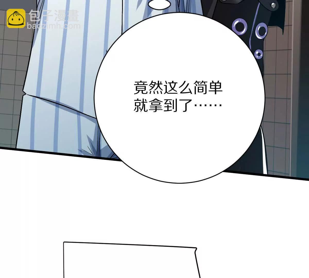 我在詭秘世界玩嗨了！ - 第126話：測謊撲克牌(1/2) - 2
