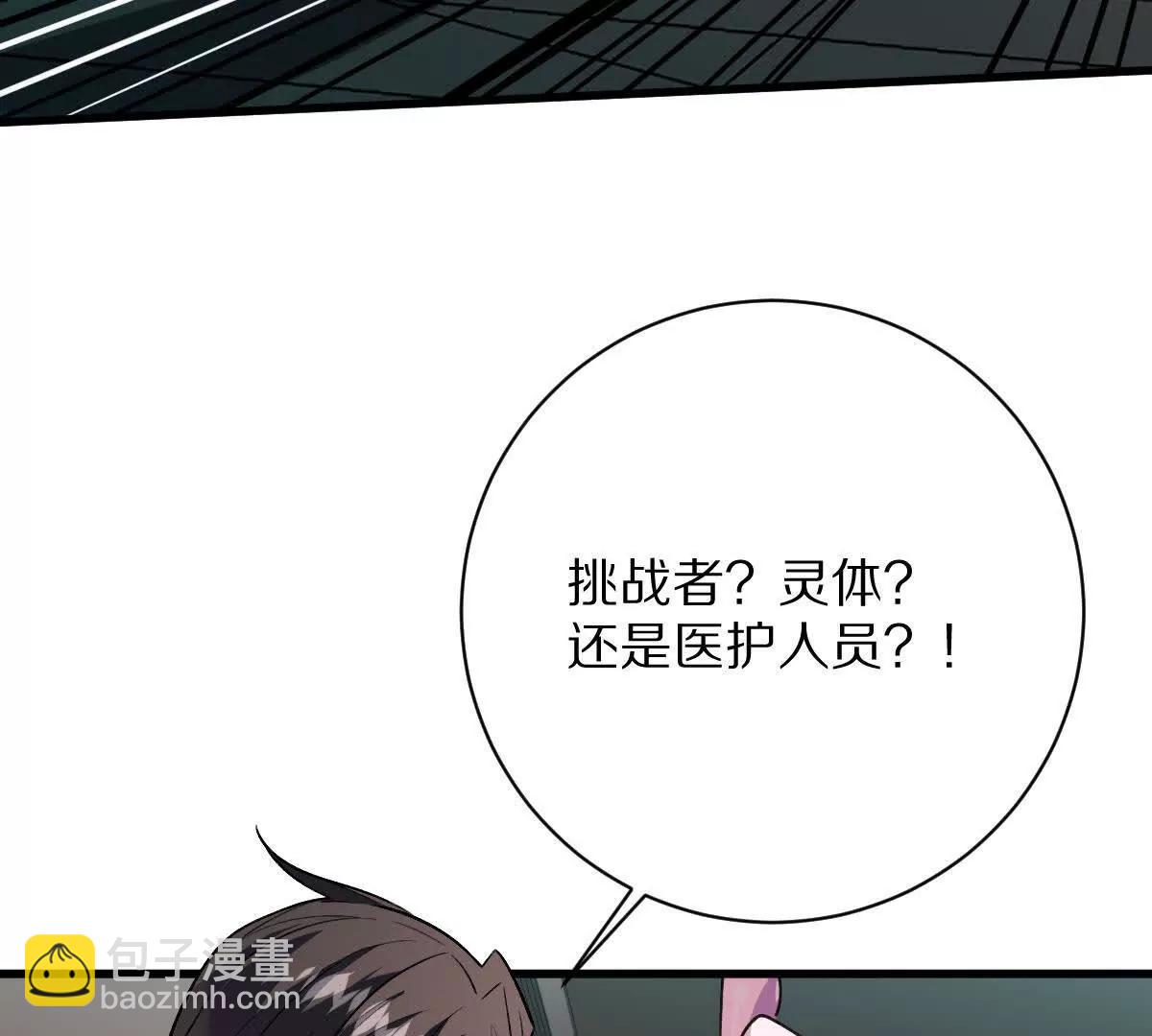 我在詭秘世界玩嗨了！ - 第126話：測謊撲克牌(1/2) - 7