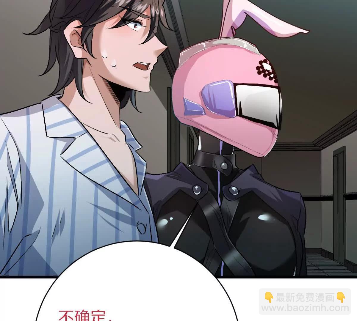 我在詭秘世界玩嗨了！ - 第126話：測謊撲克牌(1/2) - 8