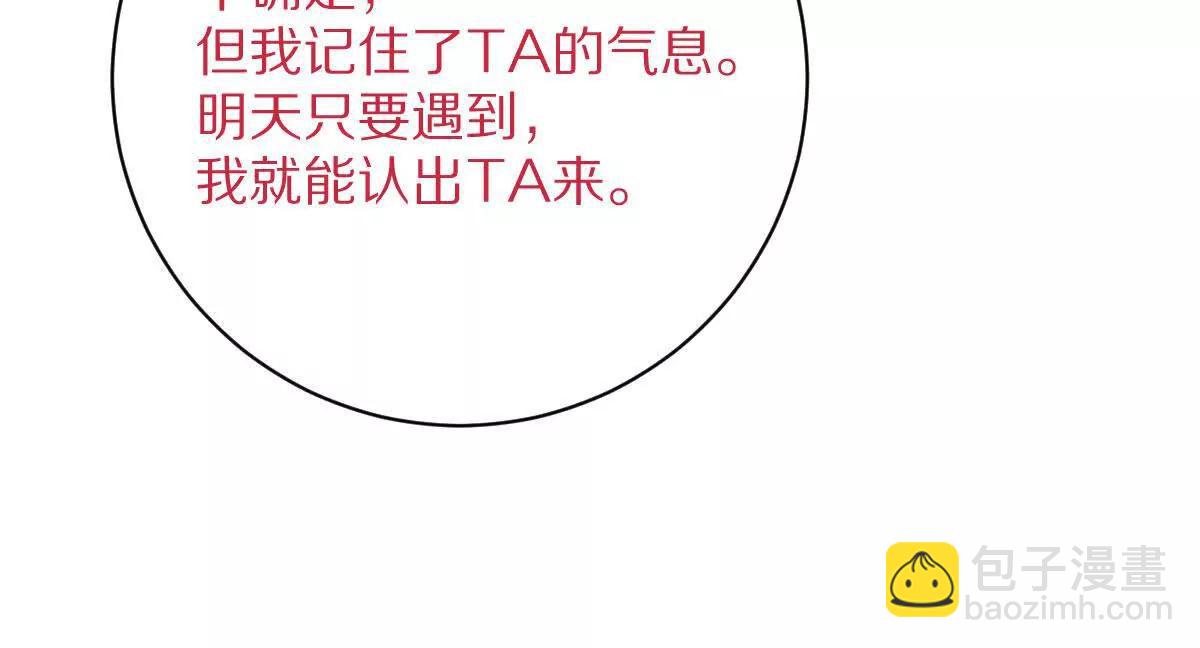 我在詭秘世界玩嗨了！ - 第126話：測謊撲克牌(1/2) - 1