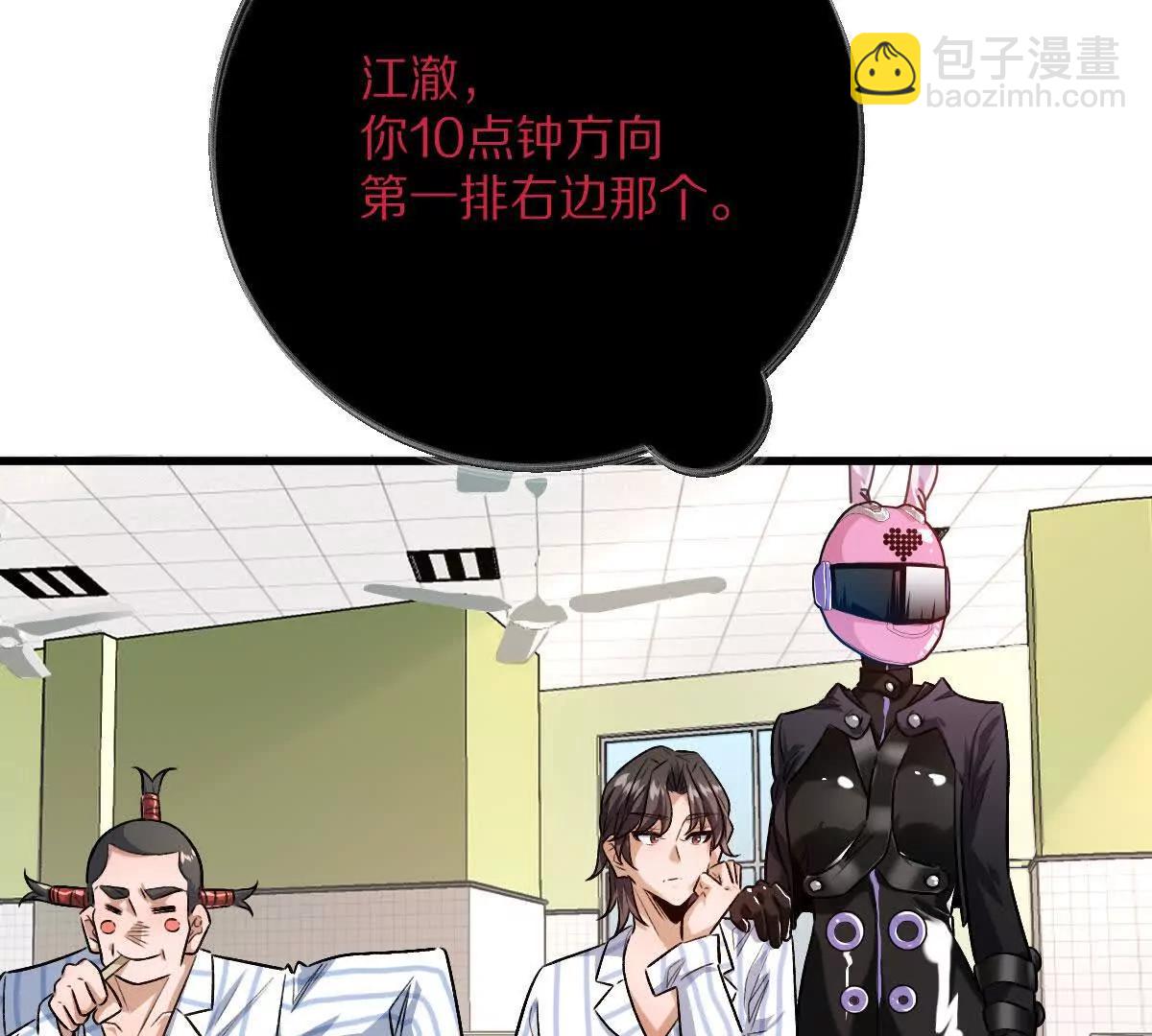 我在詭秘世界玩嗨了！ - 第126話：測謊撲克牌(1/2) - 4