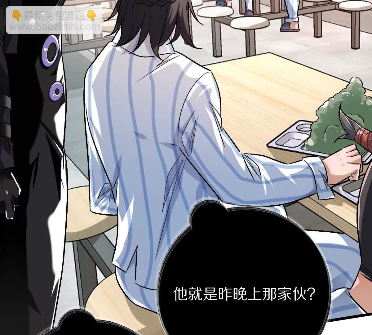 我在詭秘世界玩嗨了！ - 第126話：測謊撲克牌(1/2) - 7