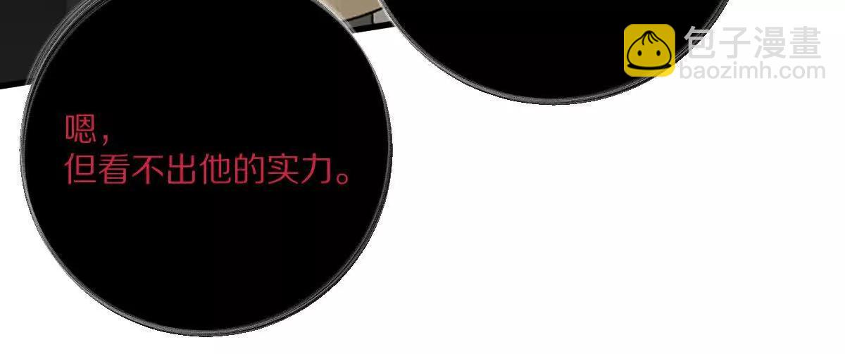 我在詭秘世界玩嗨了！ - 第126話：測謊撲克牌(1/2) - 8