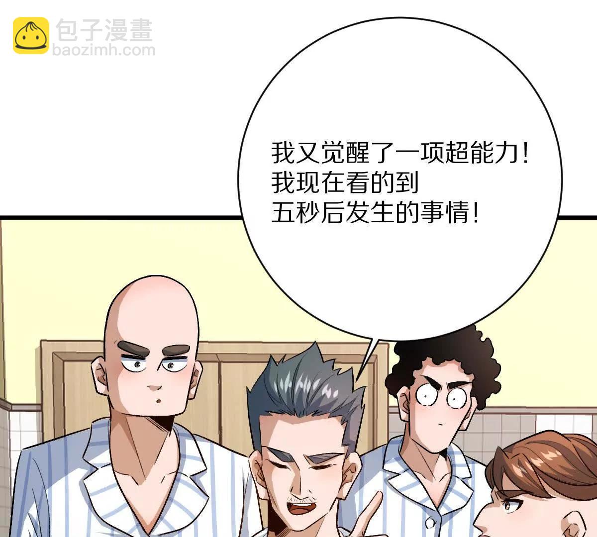 我在詭秘世界玩嗨了！ - 第126話：測謊撲克牌(1/2) - 1
