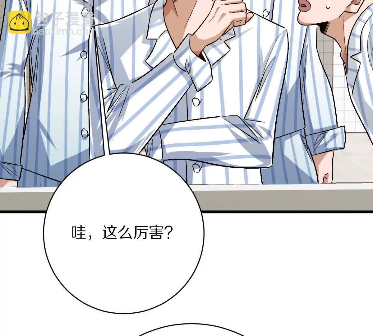 我在詭秘世界玩嗨了！ - 第126話：測謊撲克牌(1/2) - 2