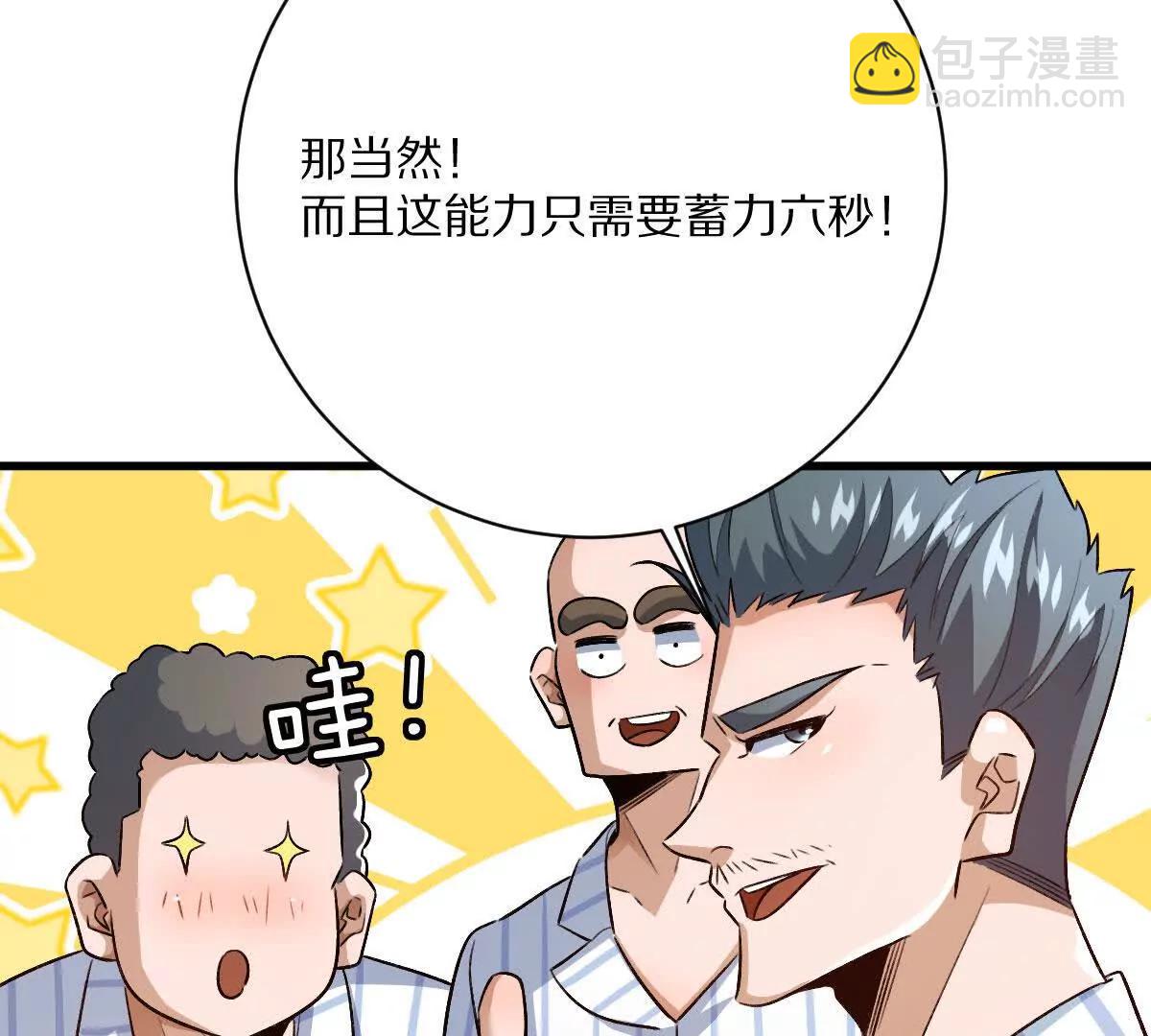 我在詭秘世界玩嗨了！ - 第126話：測謊撲克牌(1/2) - 4