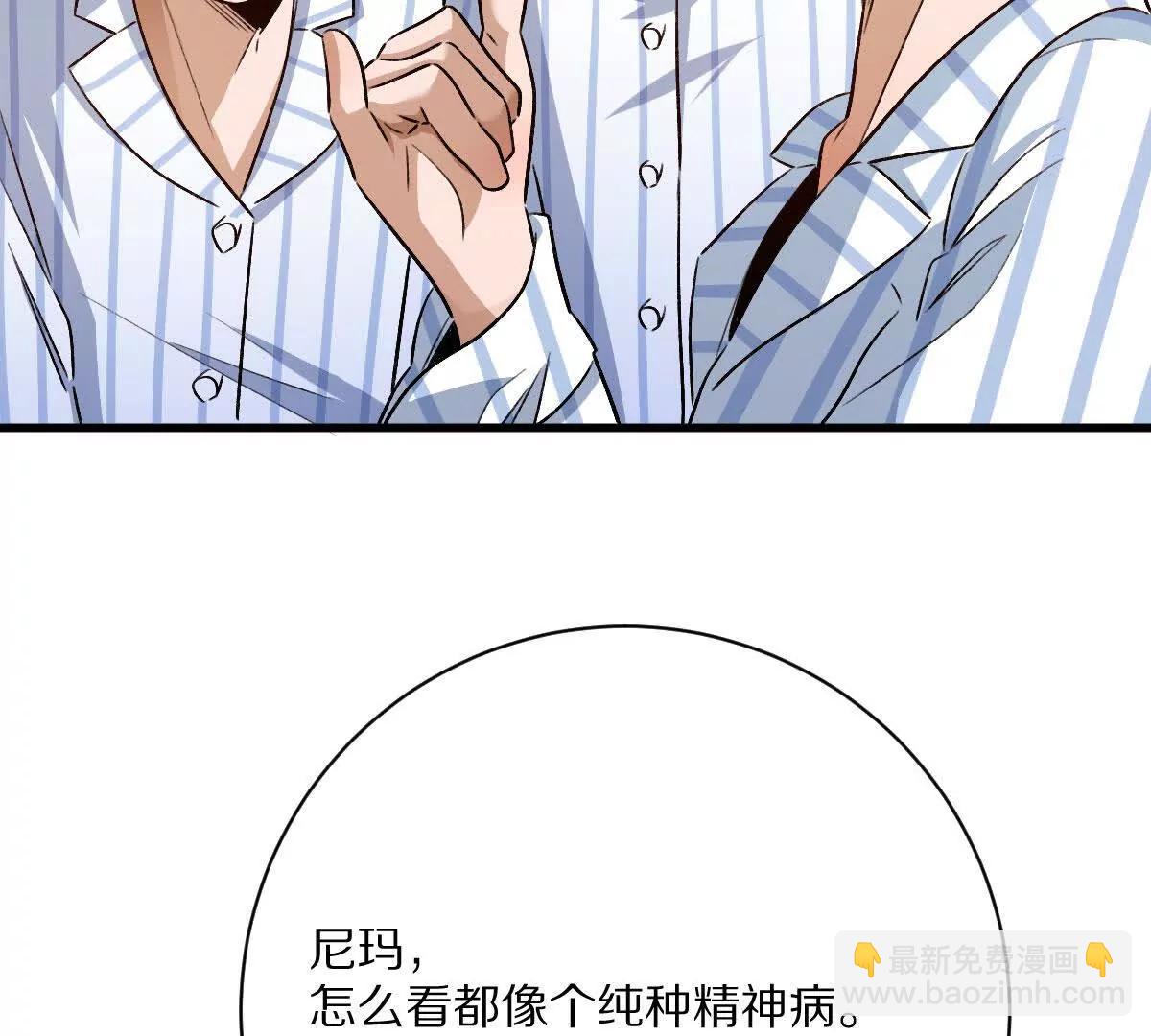 我在詭秘世界玩嗨了！ - 第126話：測謊撲克牌(1/2) - 5