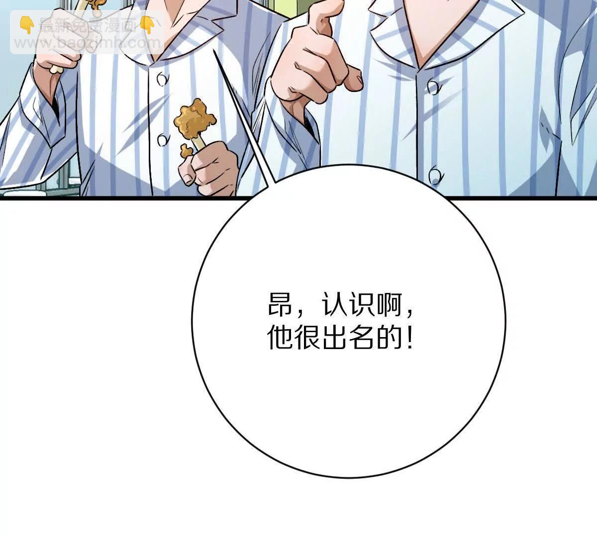 我在詭秘世界玩嗨了！ - 第126話：測謊撲克牌(1/2) - 8