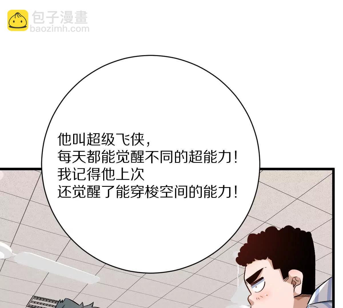我在詭秘世界玩嗨了！ - 第126話：測謊撲克牌(1/2) - 1