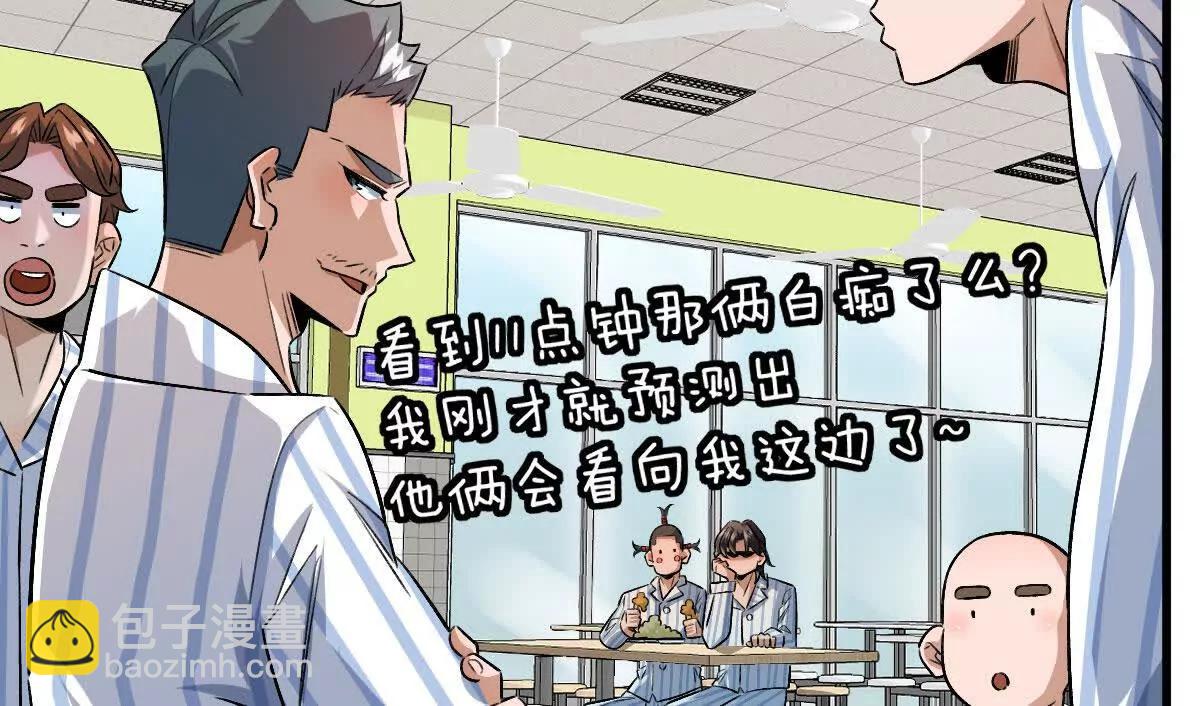 我在詭秘世界玩嗨了！ - 第126話：測謊撲克牌(1/2) - 2