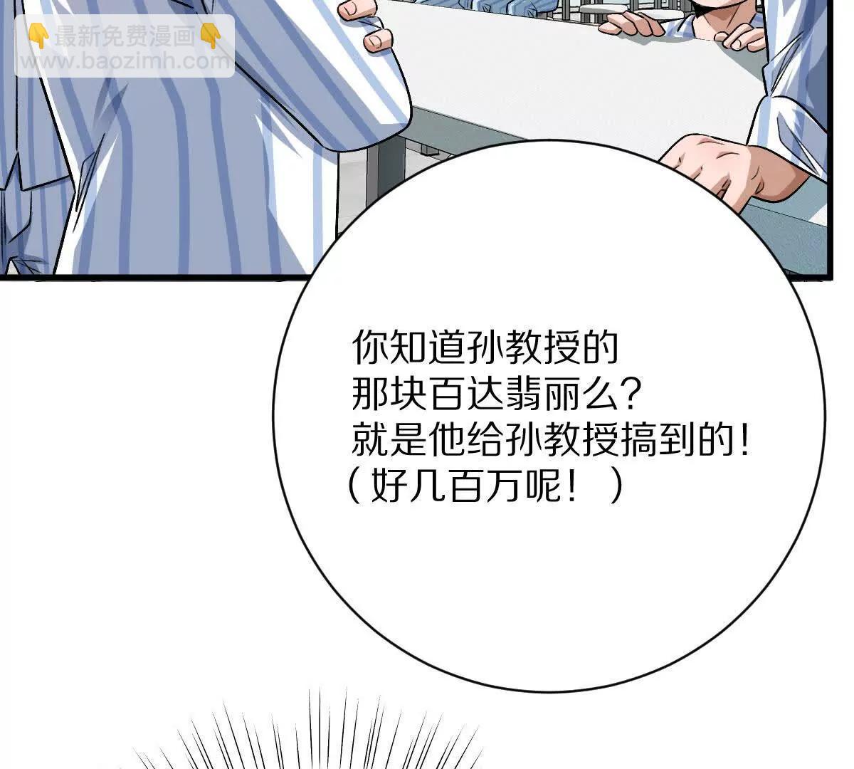我在詭秘世界玩嗨了！ - 第126話：測謊撲克牌(1/2) - 3