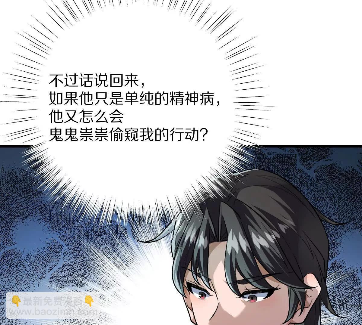 我在詭秘世界玩嗨了！ - 第126話：測謊撲克牌(1/2) - 4