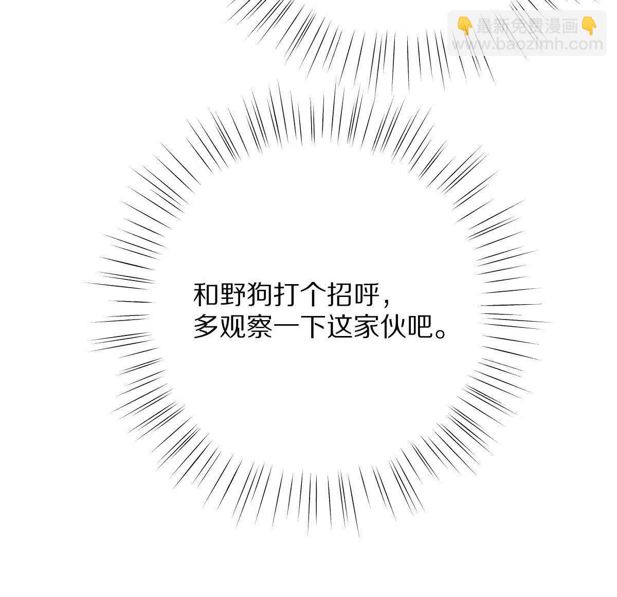 我在詭秘世界玩嗨了！ - 第126話：測謊撲克牌(1/2) - 6